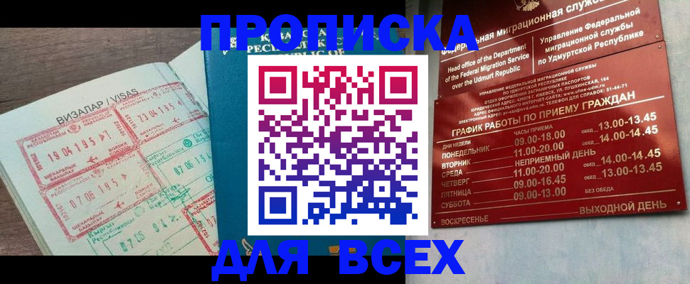 временная регистрация поиск в Саяногорске