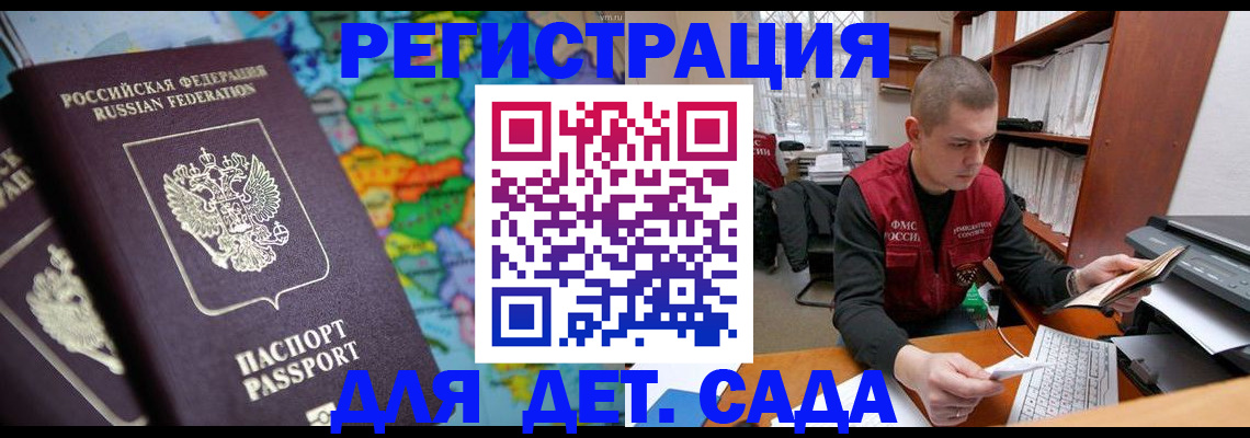 временная регистрация адрес в Саяногорске